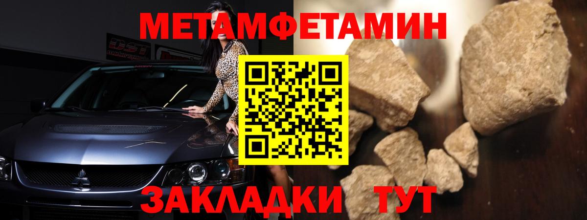 АМФЕТАМИН 97% Урай