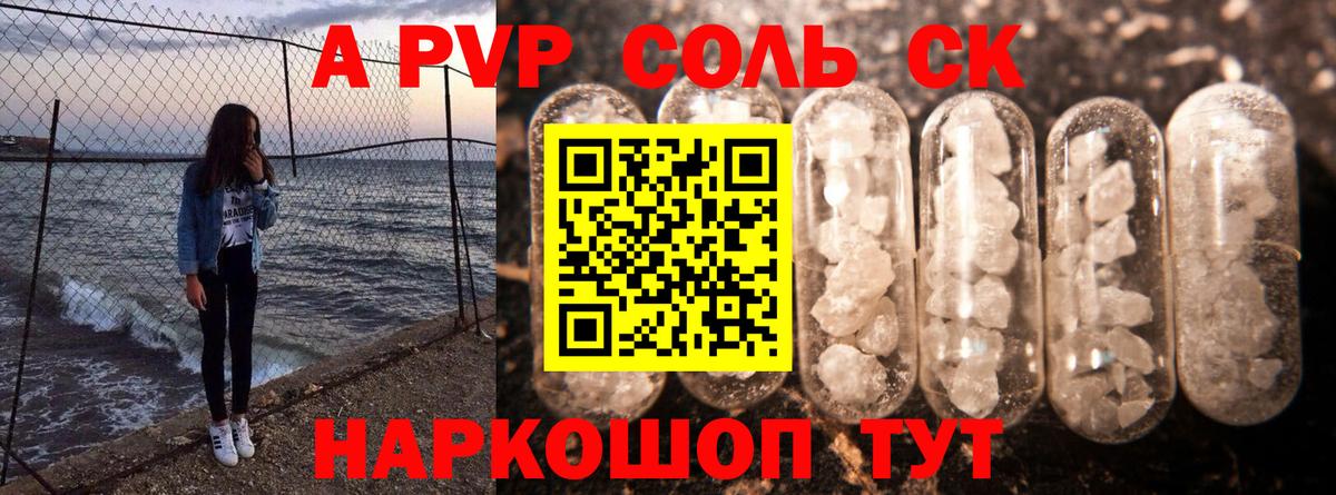 Alpha PVP Crystall Урай