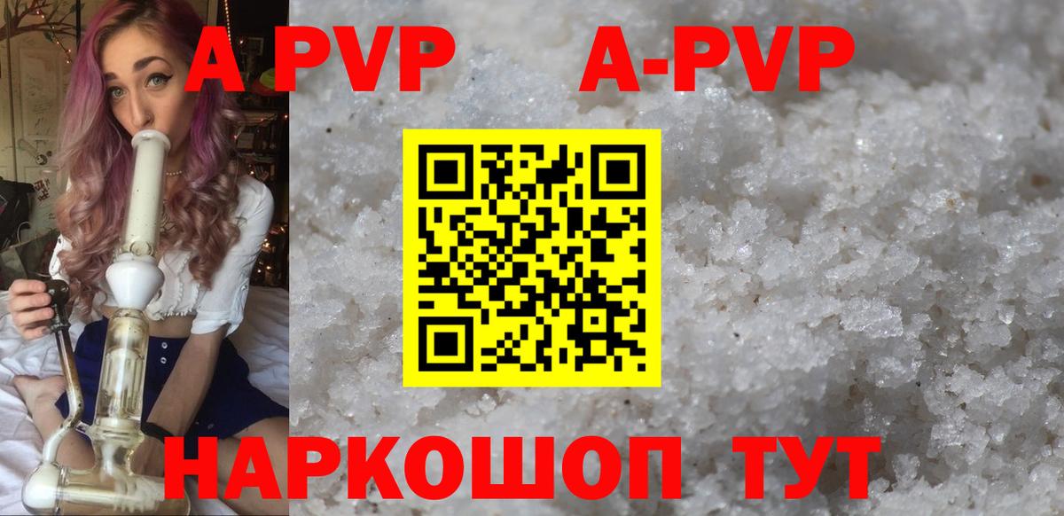 Alpha-PVP мука  Alpha-PVP  Урай  Вход с VPN  Alpha PVP Crystall  Alpha PVP кристаллы 