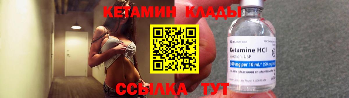 Урай  КЕТАМИН ketamine  Кетамин VHQ  Вход с VPN 