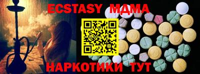 MDMA Premium VHQ Новокубанск