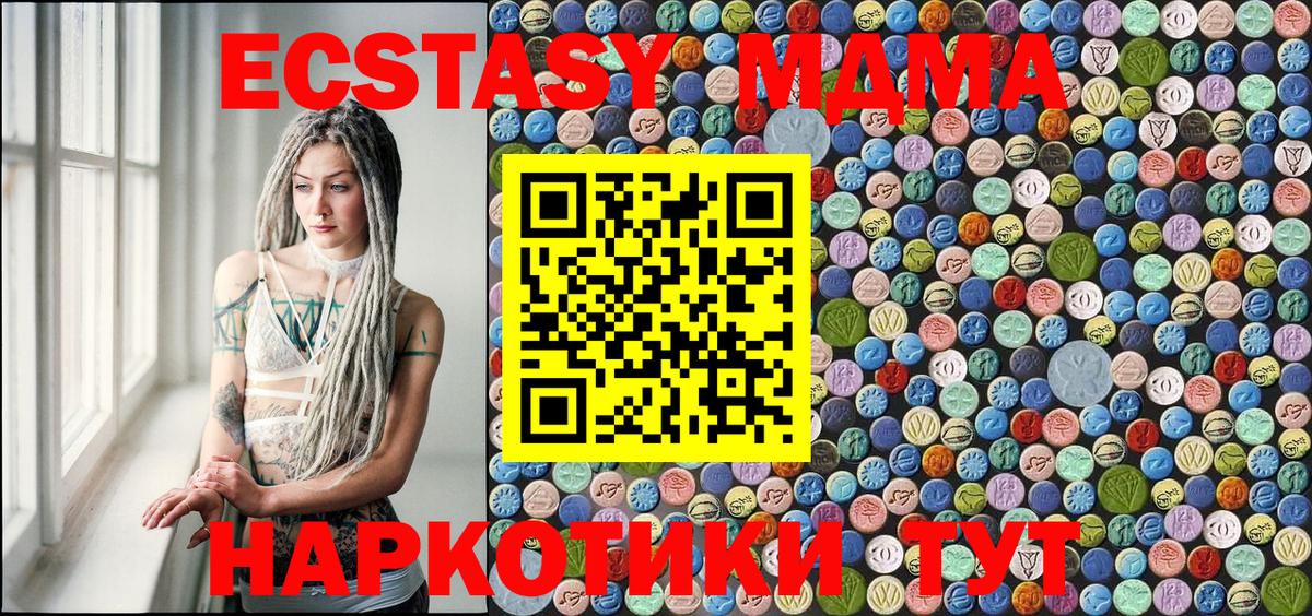 Урай  MDMA молли  Вход с VPN  MDMA  МДМА VHQ 