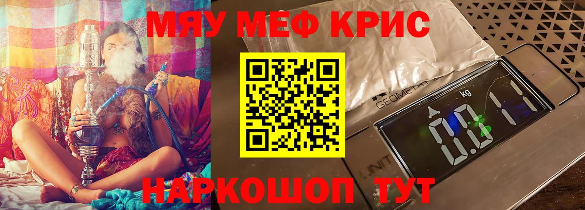Меф кристаллы Урай