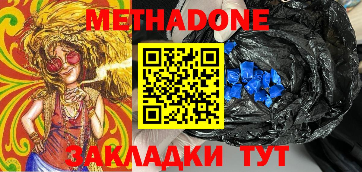 Метадон VHQ Урай