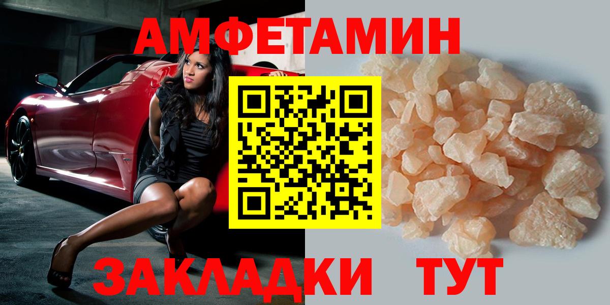 Метамфетамин мет  Метамфетамин мет  Метамфетамин  Вход с VPN  Урай 